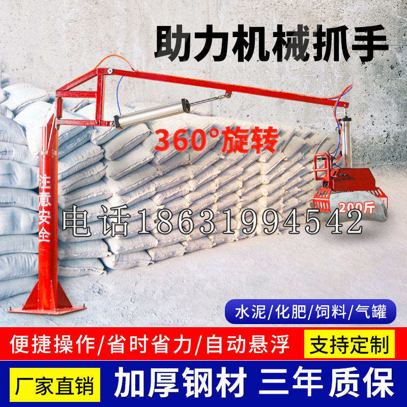 永顺县助力机械抓手 平衡吊悬臂吊机车 360°旋转机械手臂 翰盾